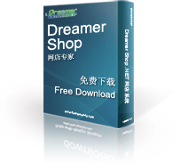 dreamerShop网店看个球苹果版下载