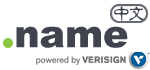 中文.name域名注册 中文.name域名